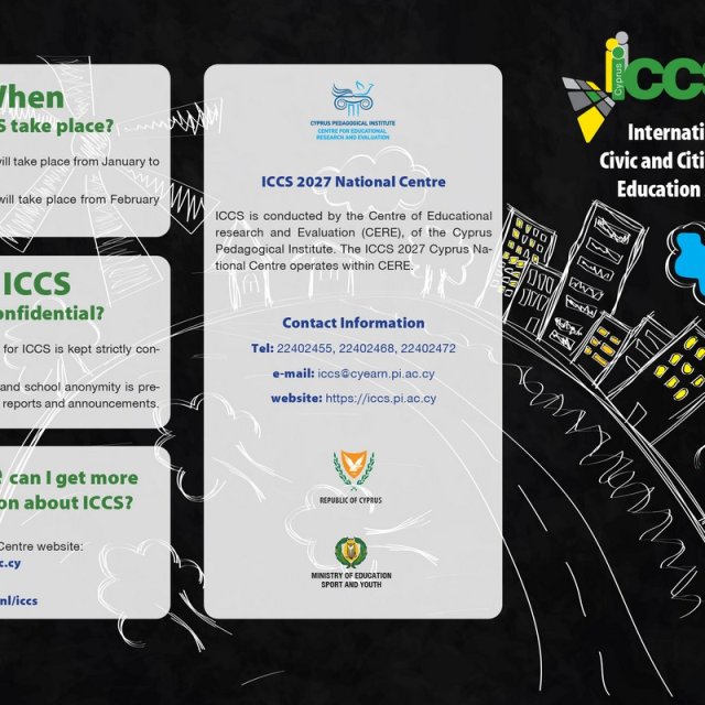 ICCS 2027 - Πιλοτική Φάση